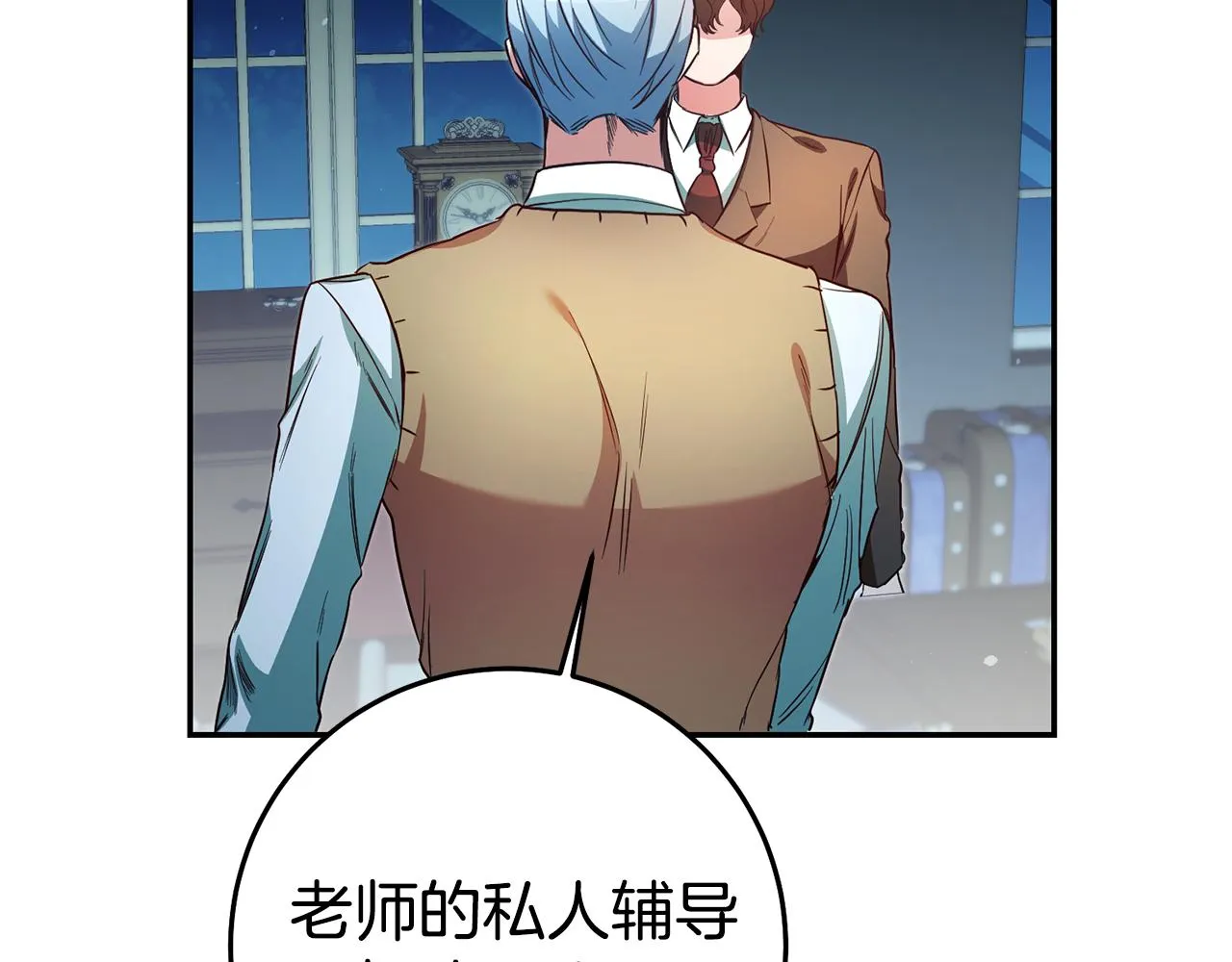 第23话 威胁 第30页