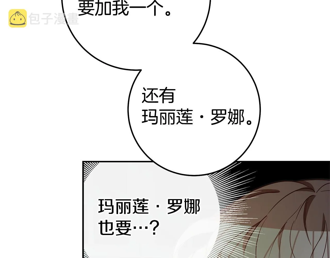 第23话 威胁 第31页