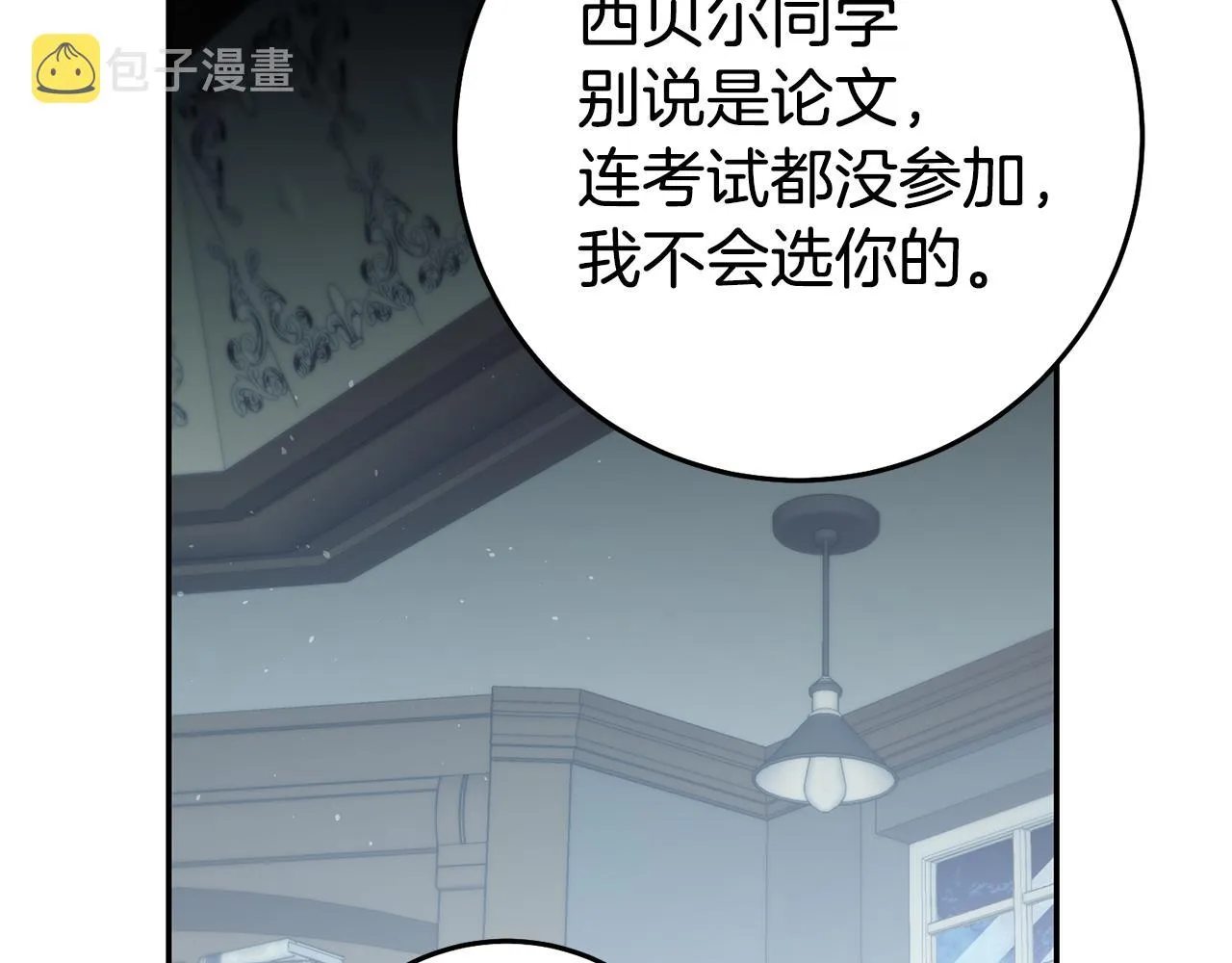 第23话 威胁 第35页