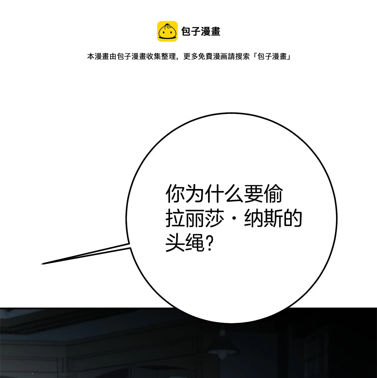 第23话 威胁 第37页