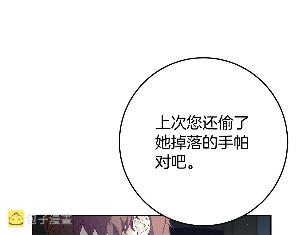 第23话 威胁 第39页