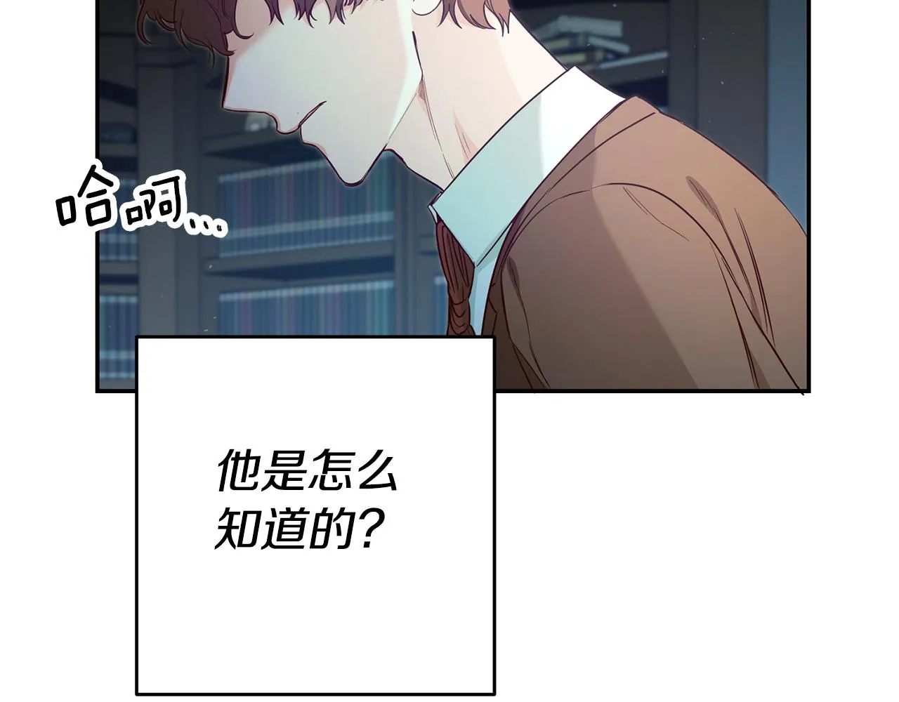 第23话 威胁 第40页