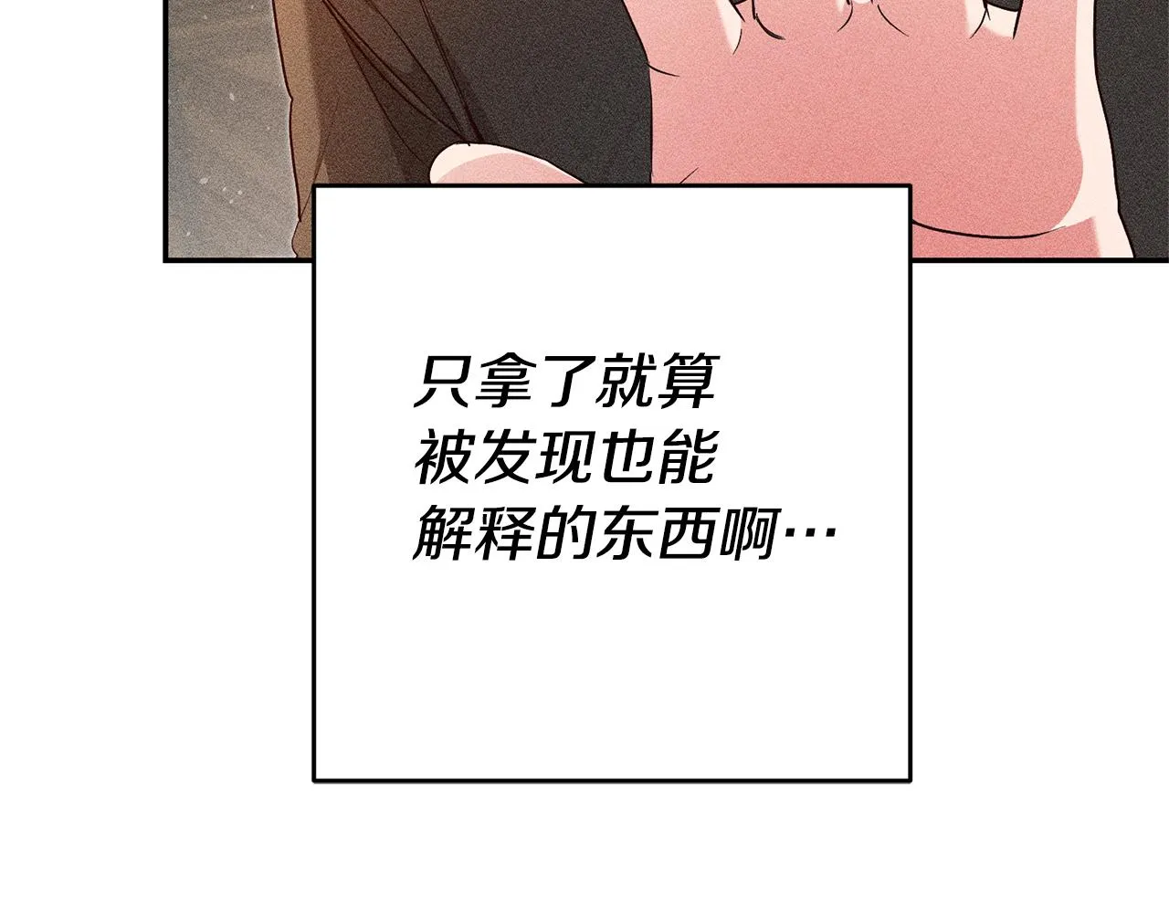 第23话 威胁 第44页