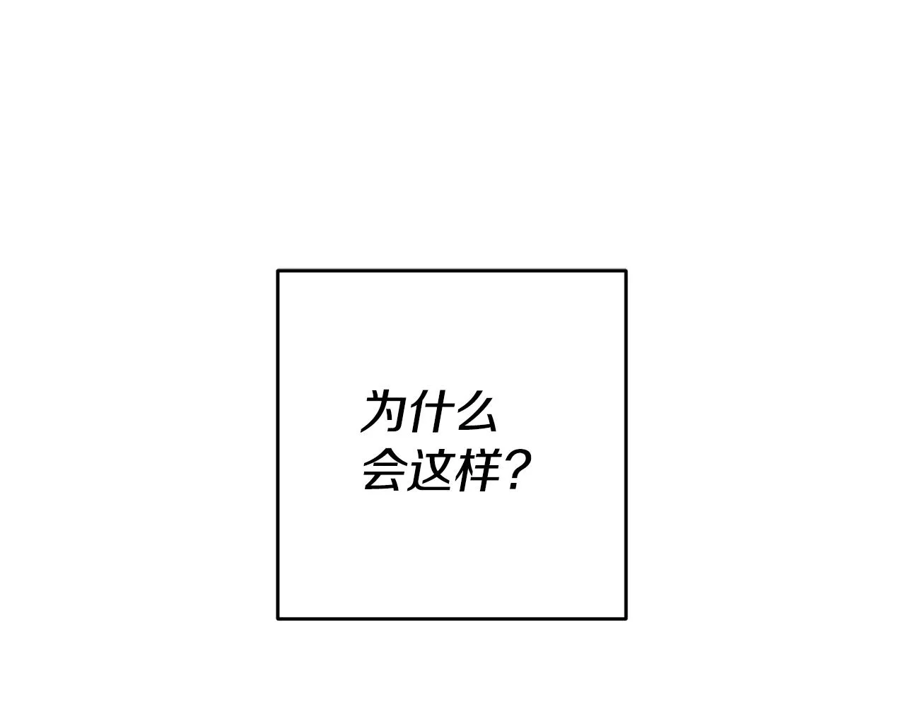 第23话 威胁 第46页