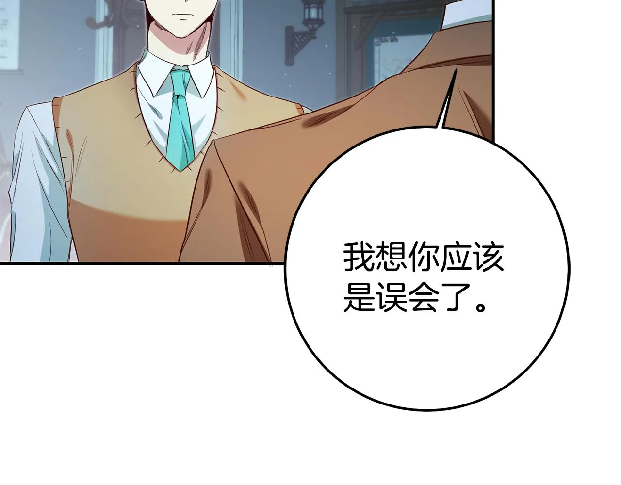 第23话 威胁 第48页
