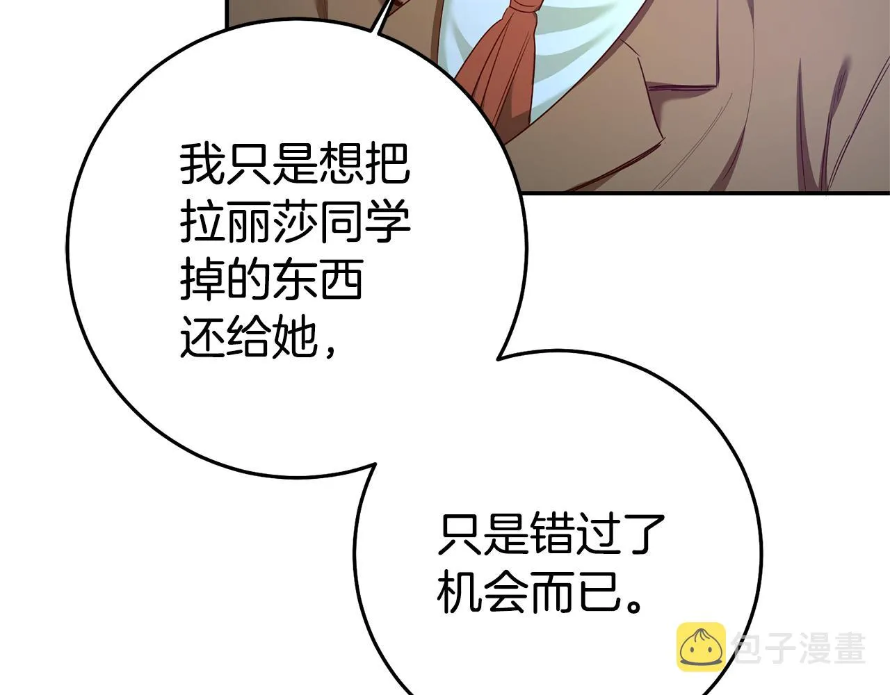 第23话 威胁 第50页