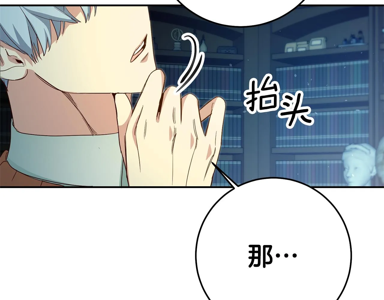 第23话 威胁 第51页