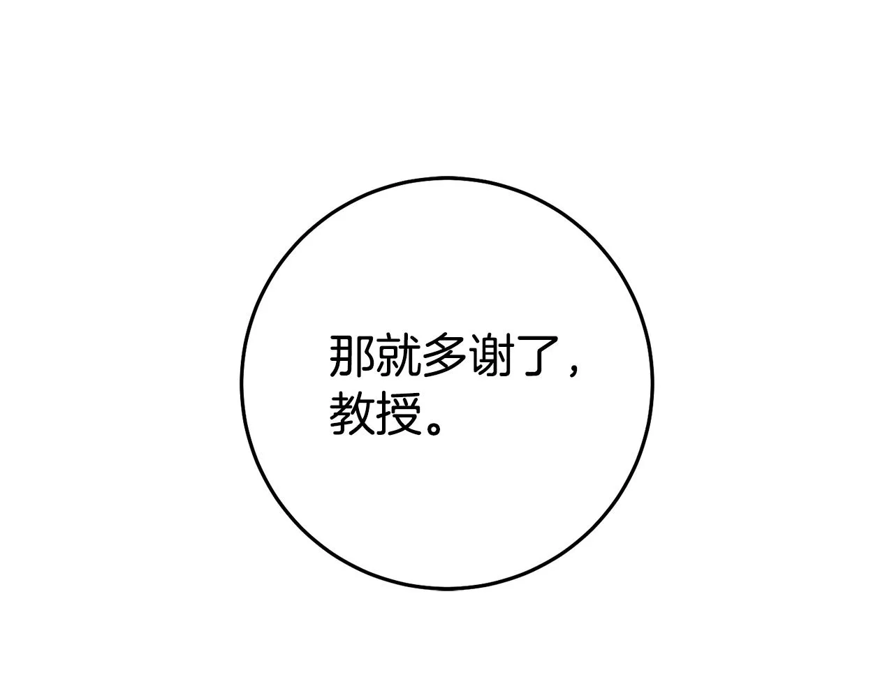 第23话 威胁 第66页