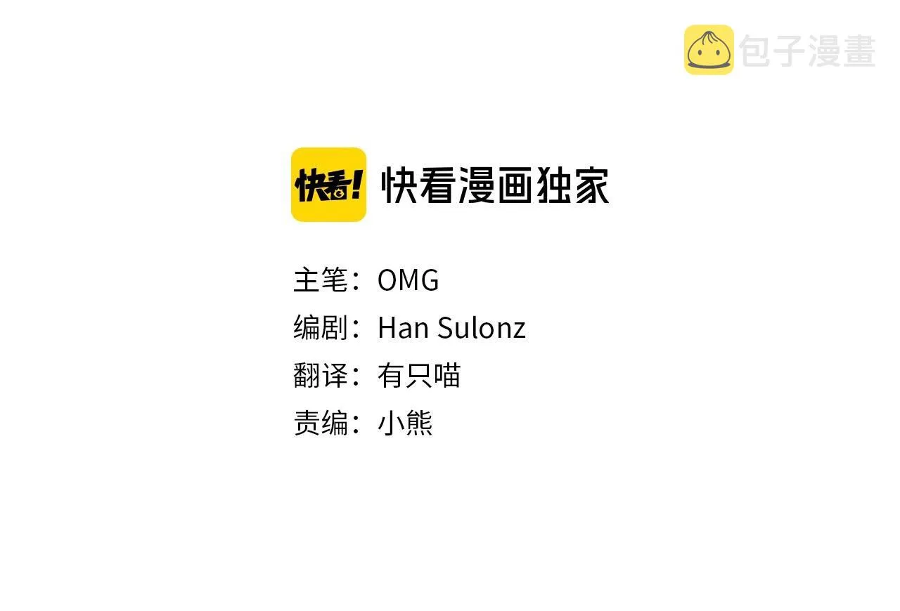 第23话 威胁 第70页