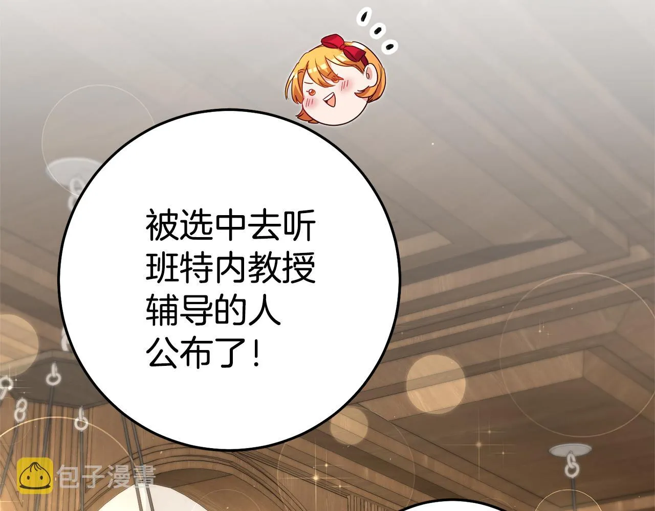 第23话 威胁 第72页