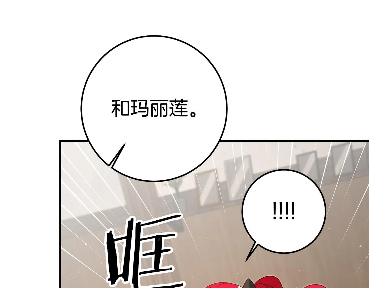 第23话 威胁 第76页