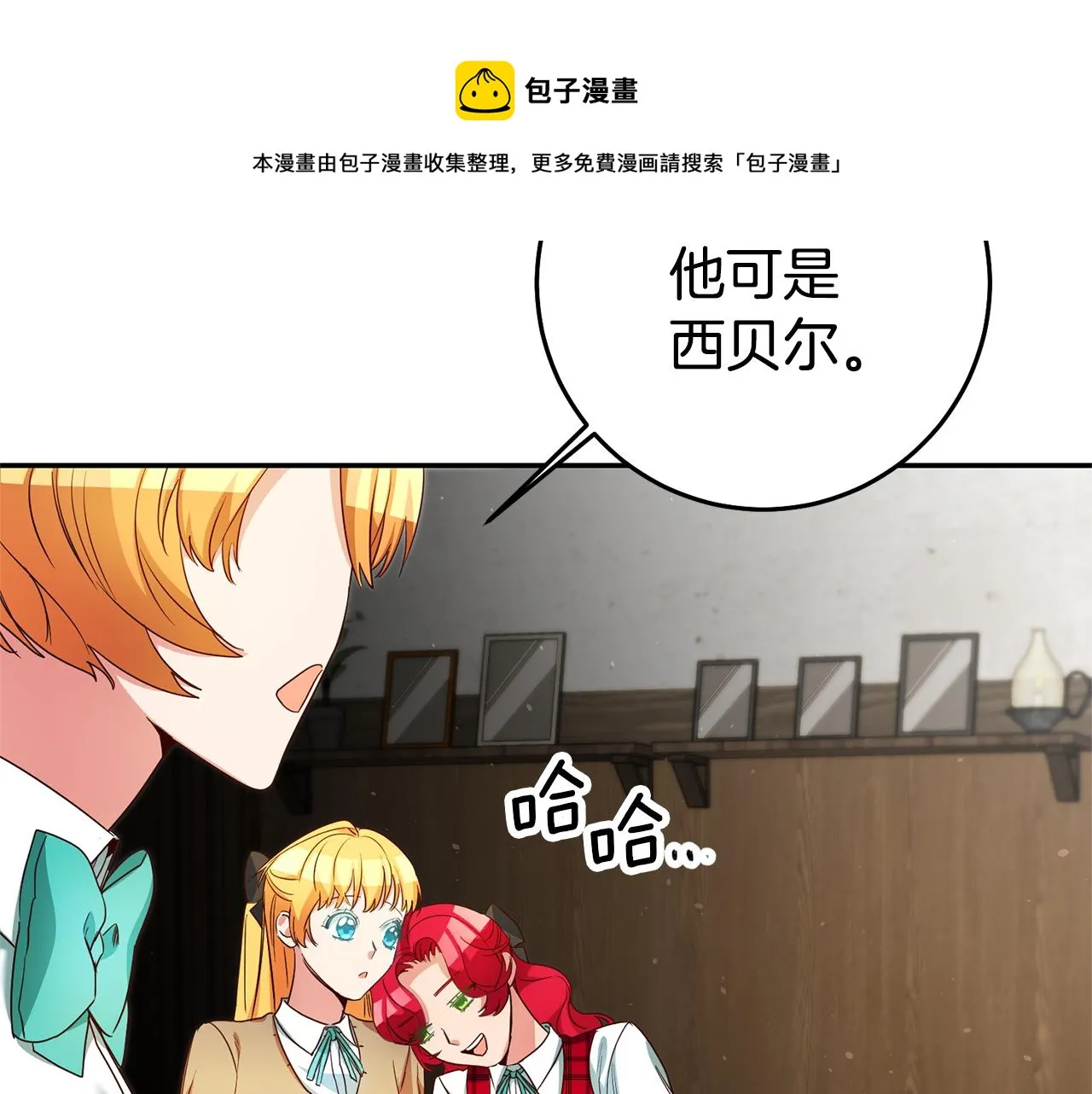 第23话 威胁 第85页