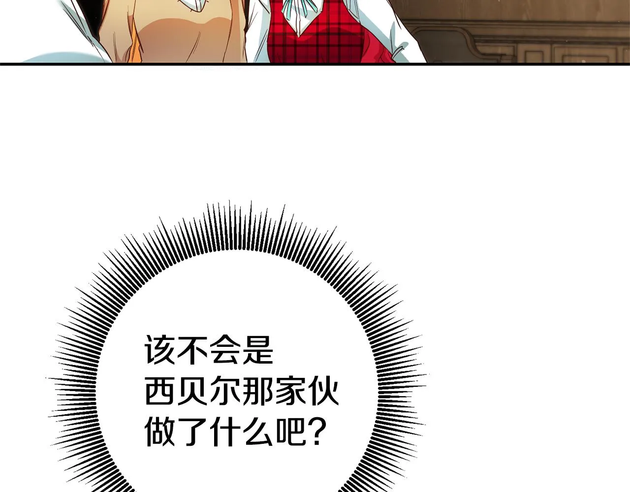 第23话 威胁 第86页