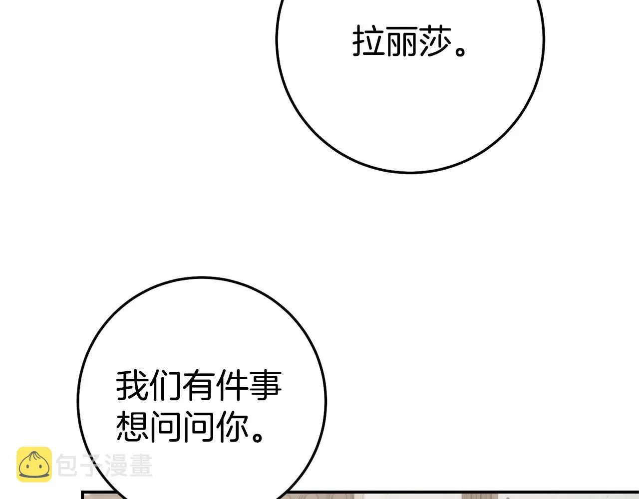 第23话 威胁 第95页