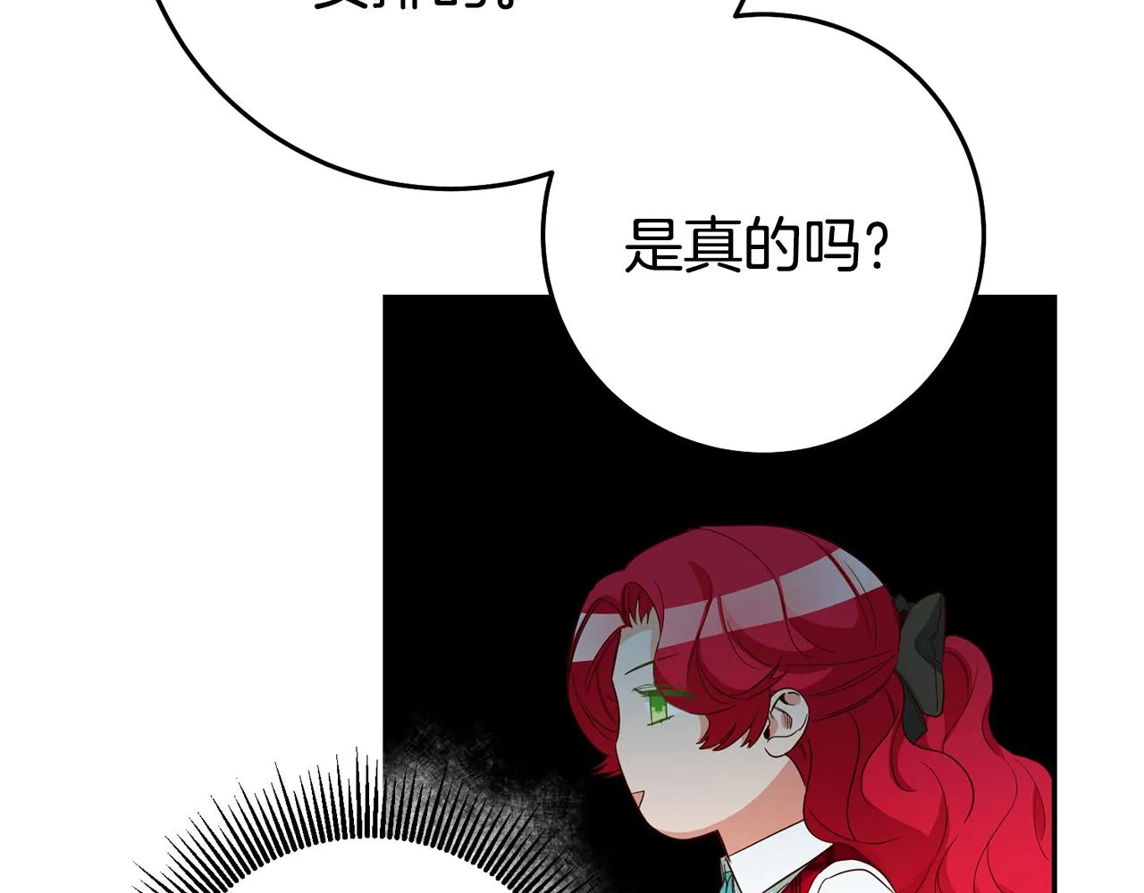 第23话 威胁 第100页