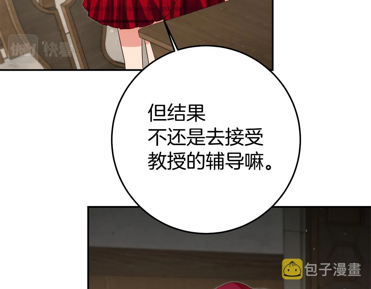 第23话 威胁 第104页