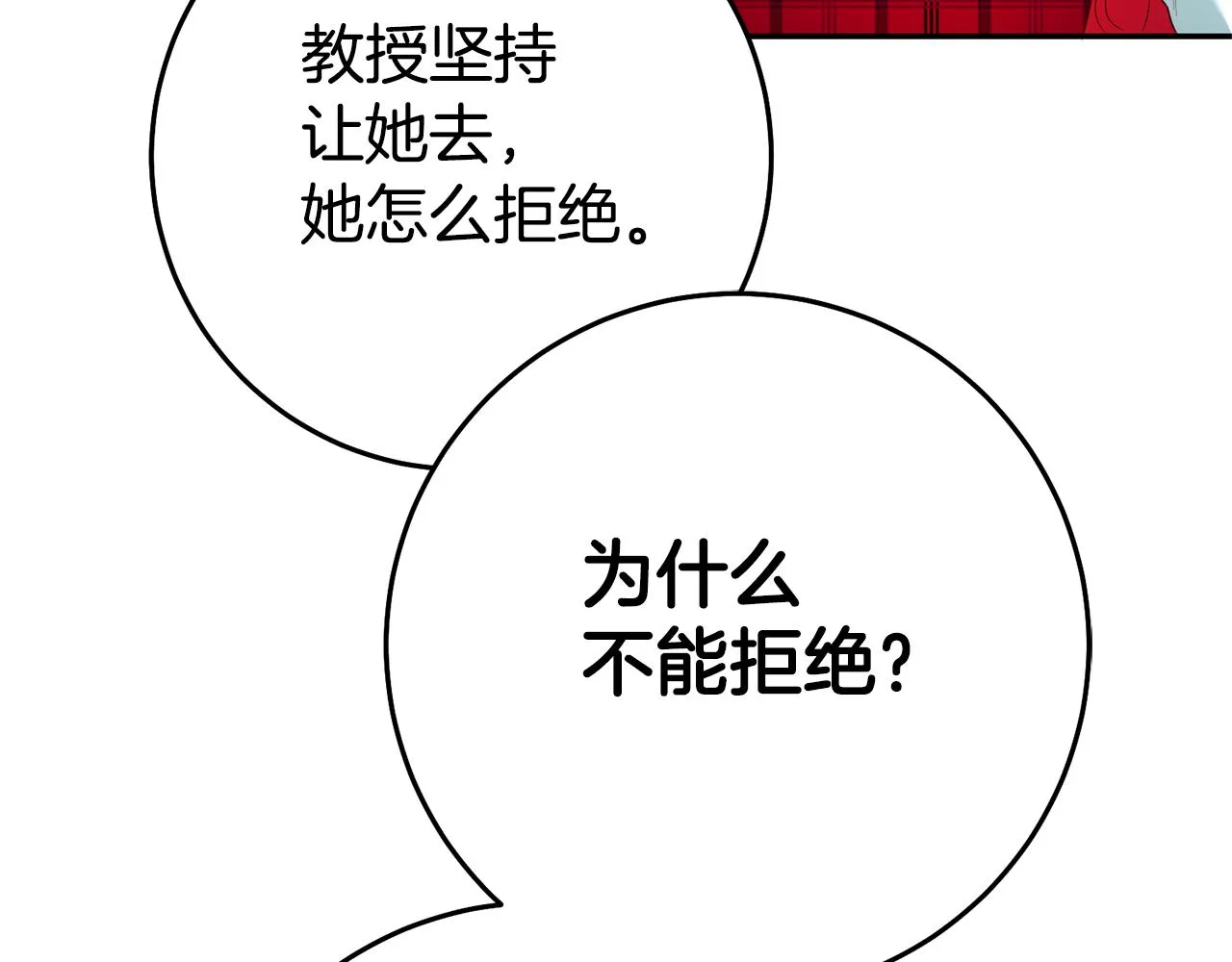 第23话 威胁 第106页