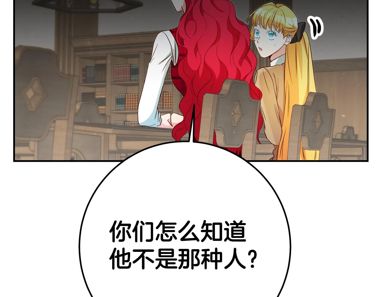 第23话 威胁 第108页