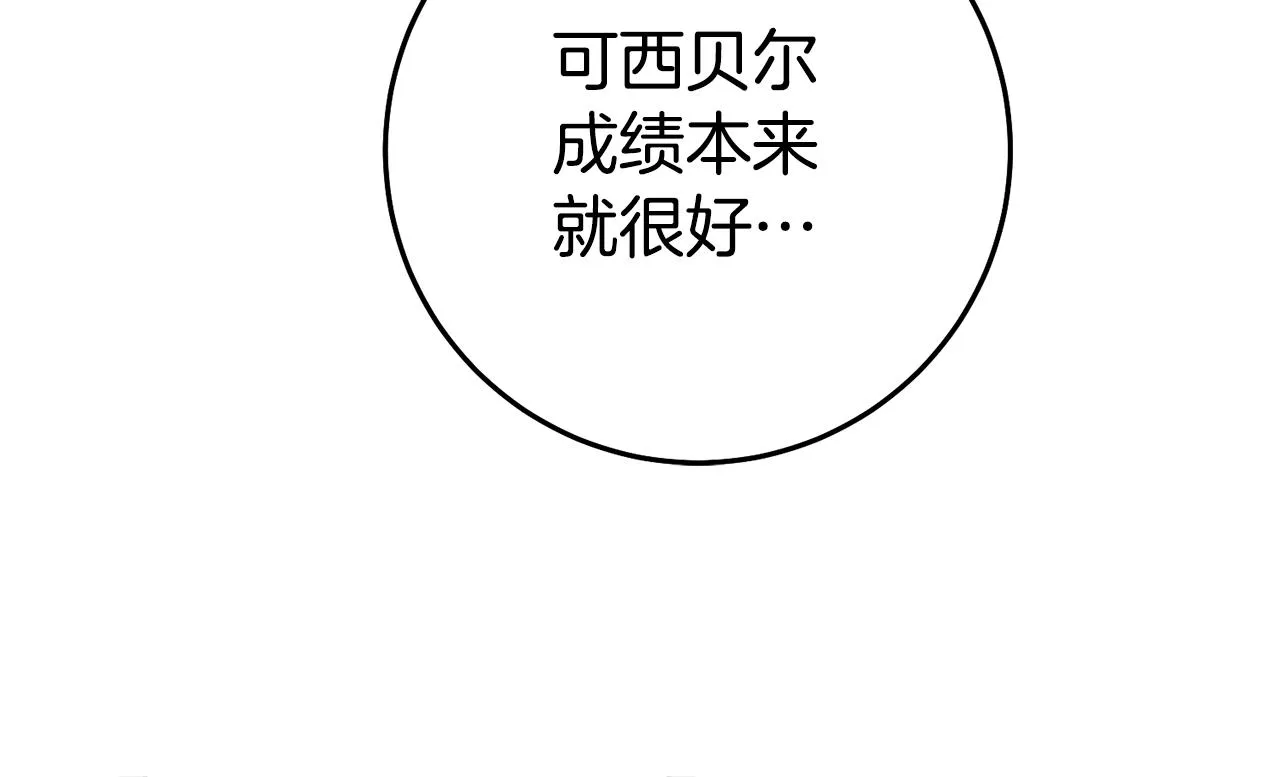 第23话 威胁 第114页