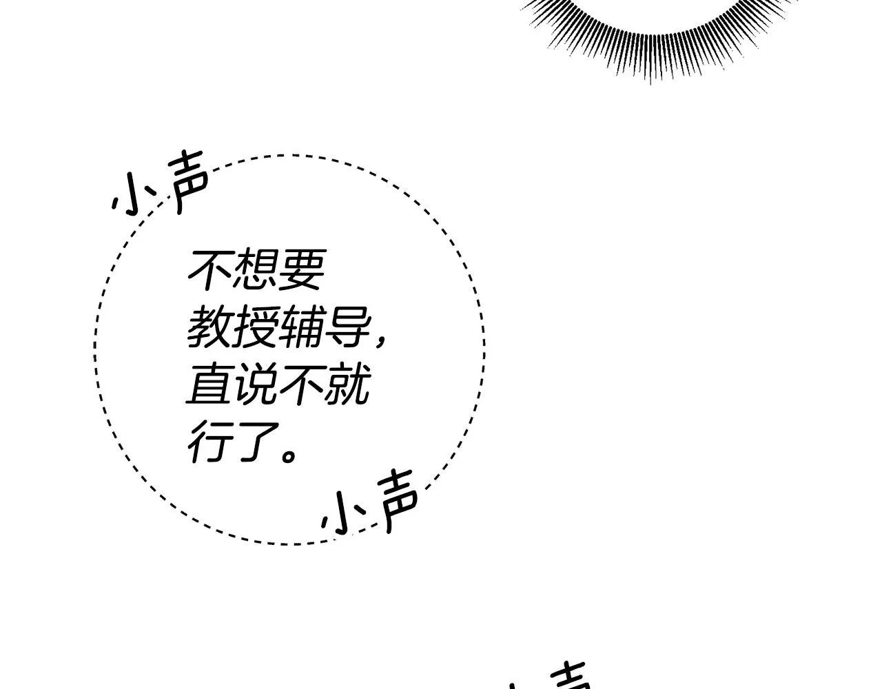 第23话 威胁 第123页