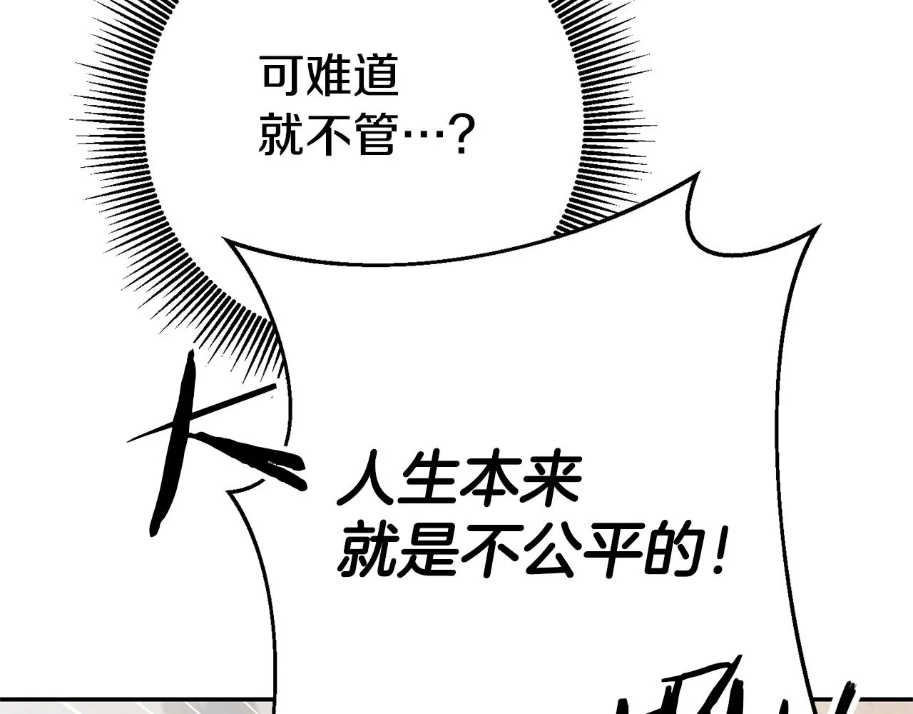 第23话 威胁 第134页