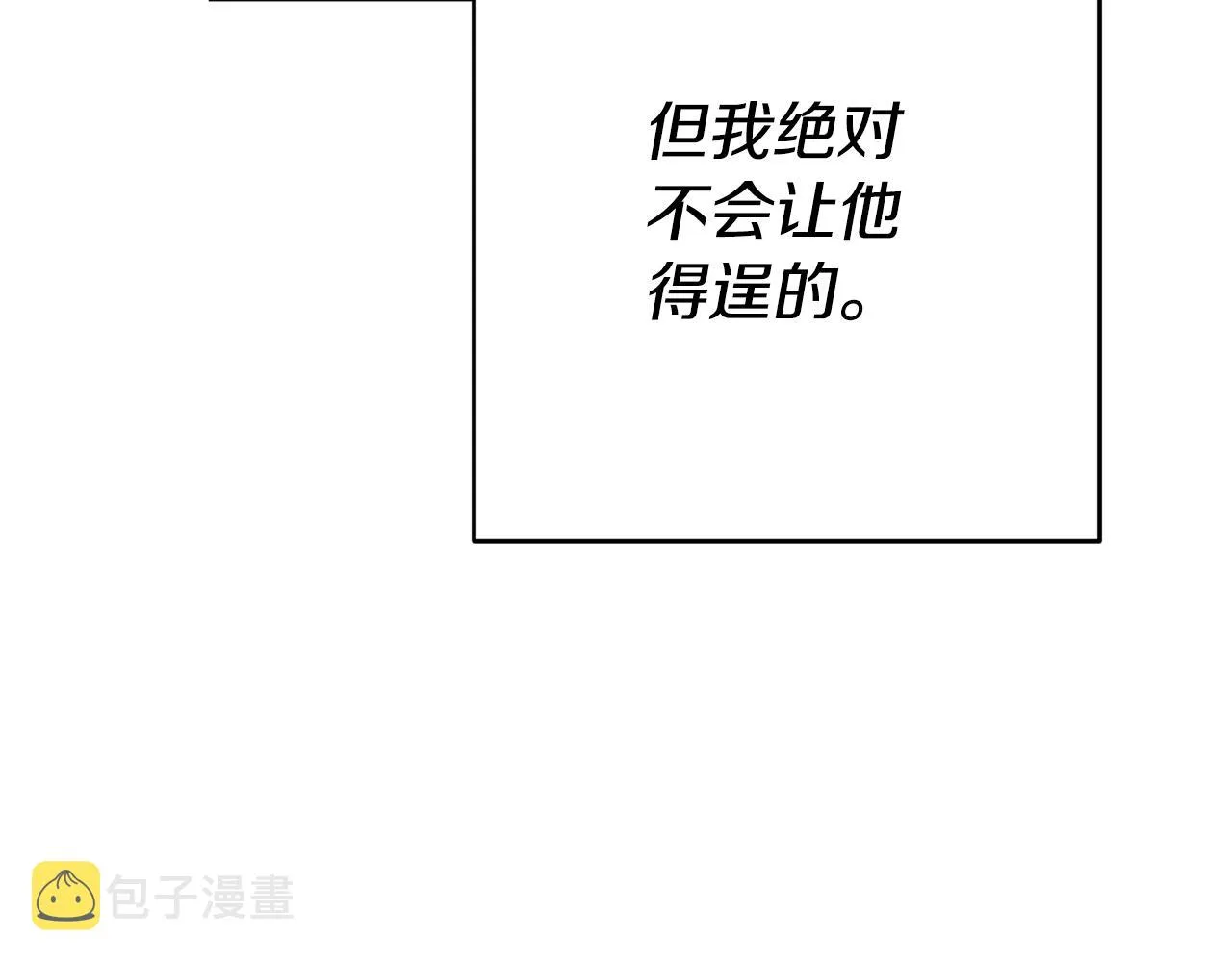 第22话 秘密被发现 第30页