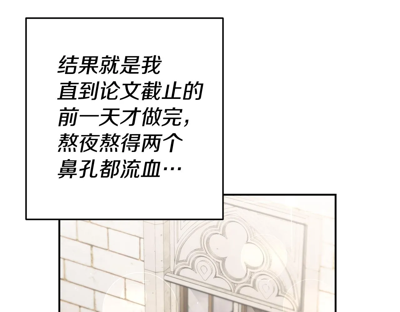 第22话 秘密被发现 第31页