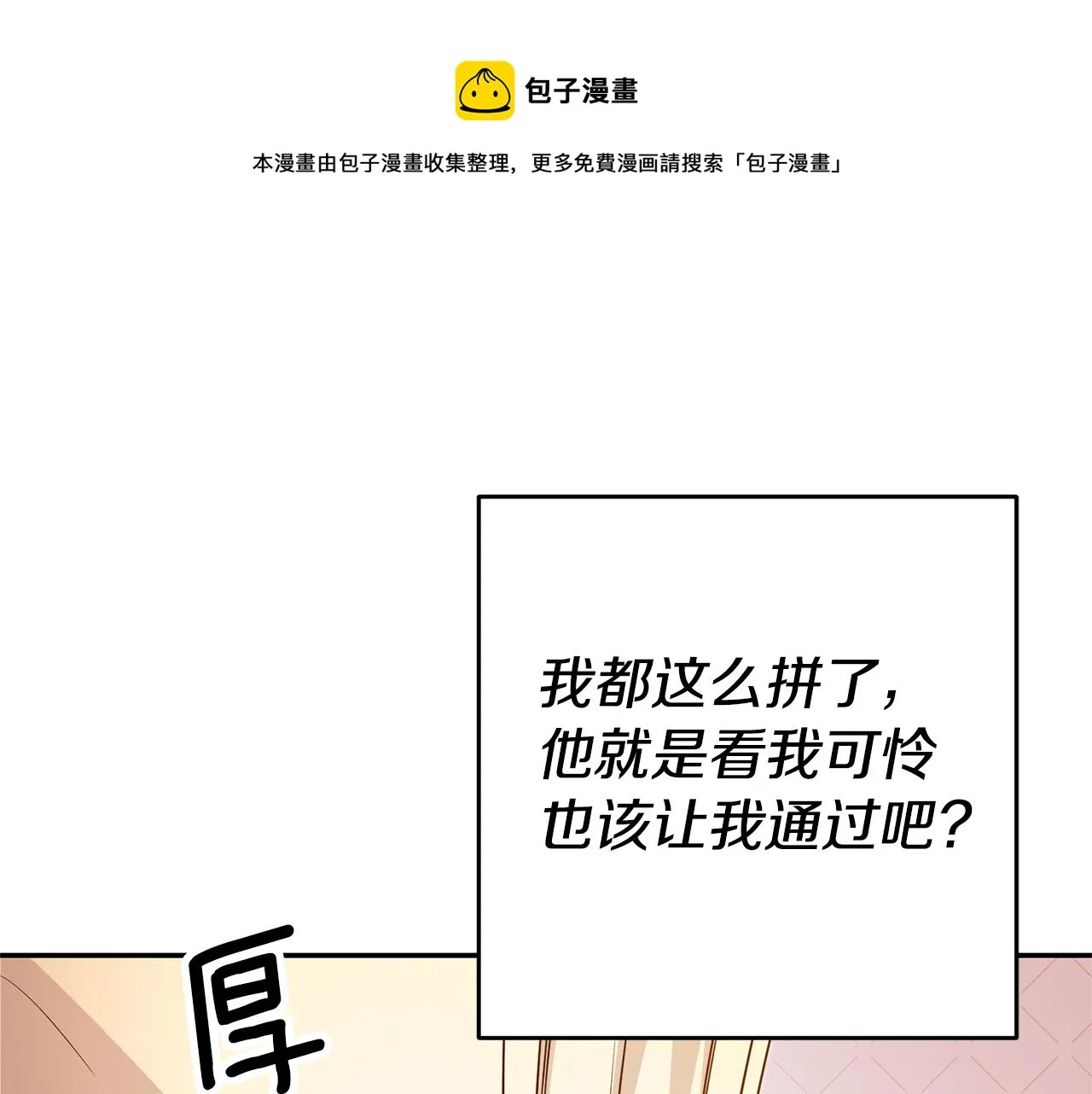第22话 秘密被发现 第33页
