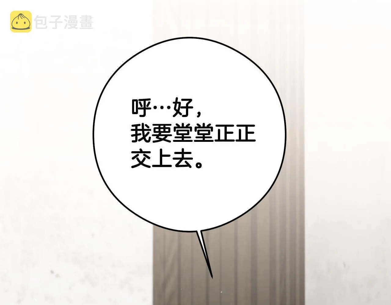 第22话 秘密被发现 第35页