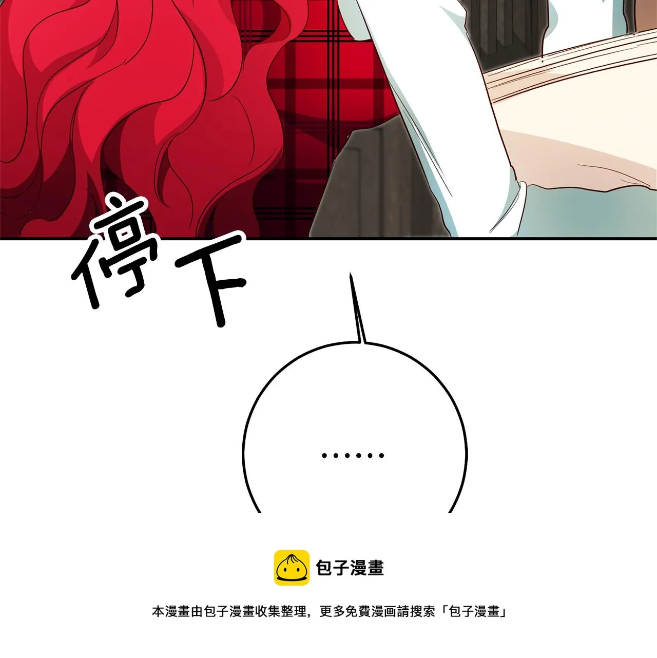 第22话 秘密被发现 第37页