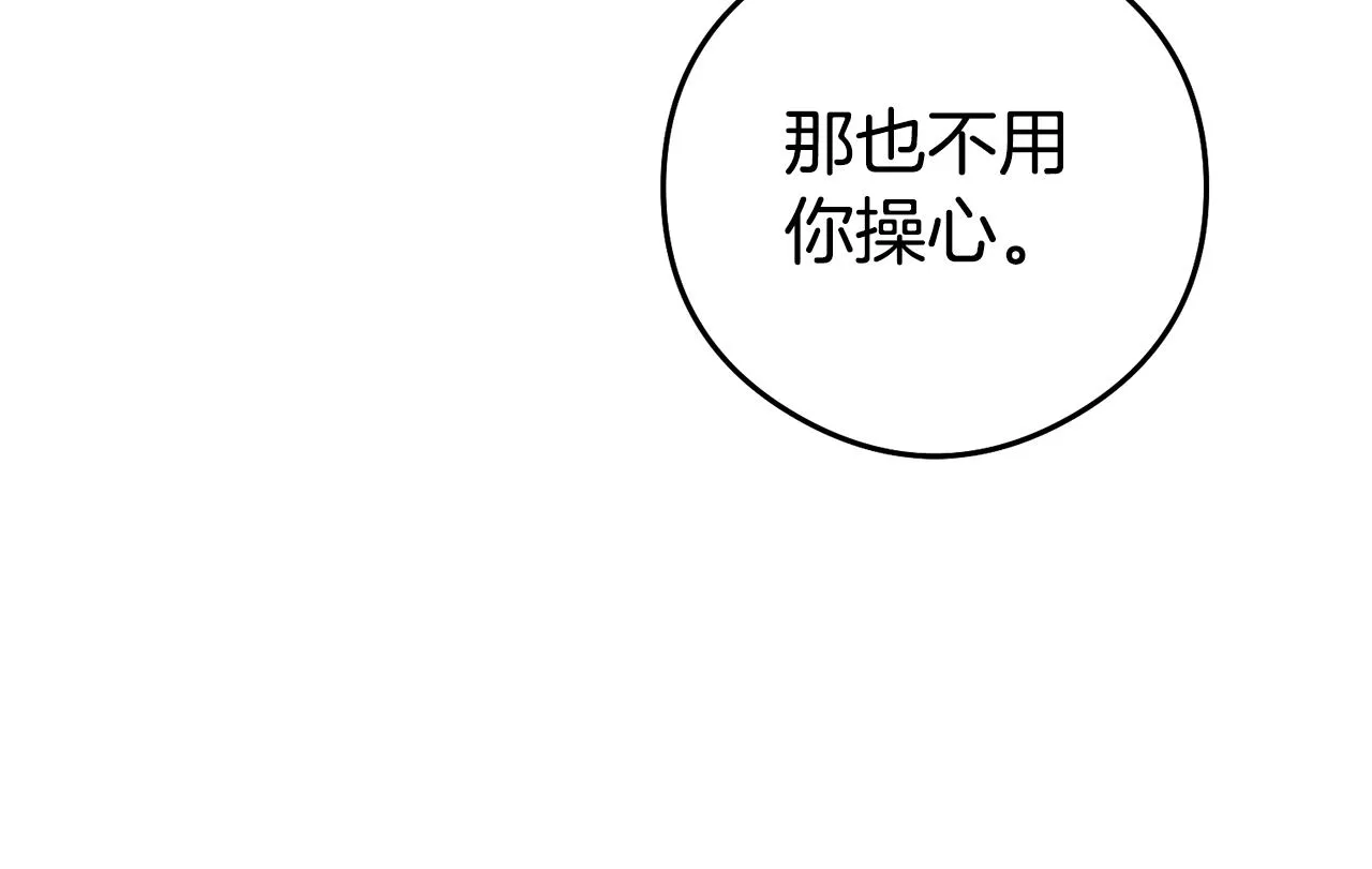 第22话 秘密被发现 第46页