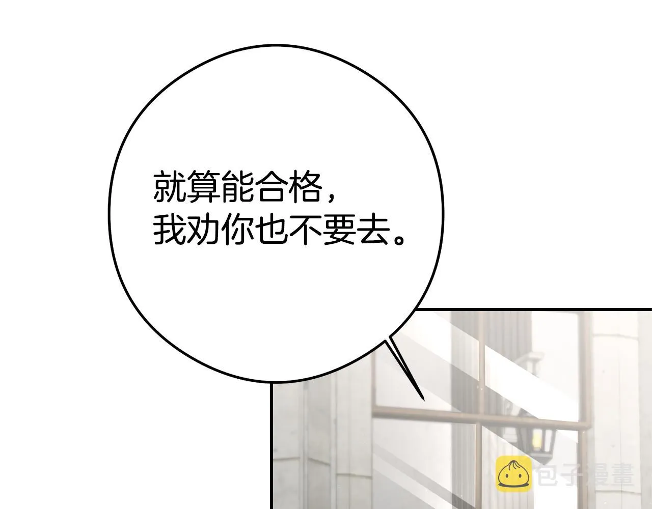 第22话 秘密被发现 第47页