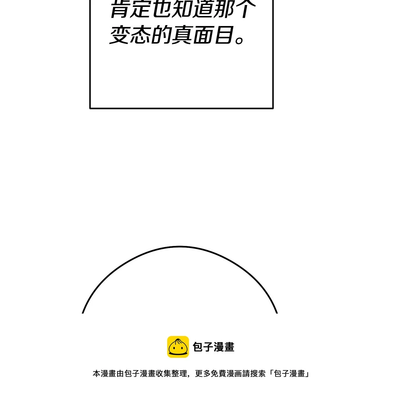第22话 秘密被发现 第49页