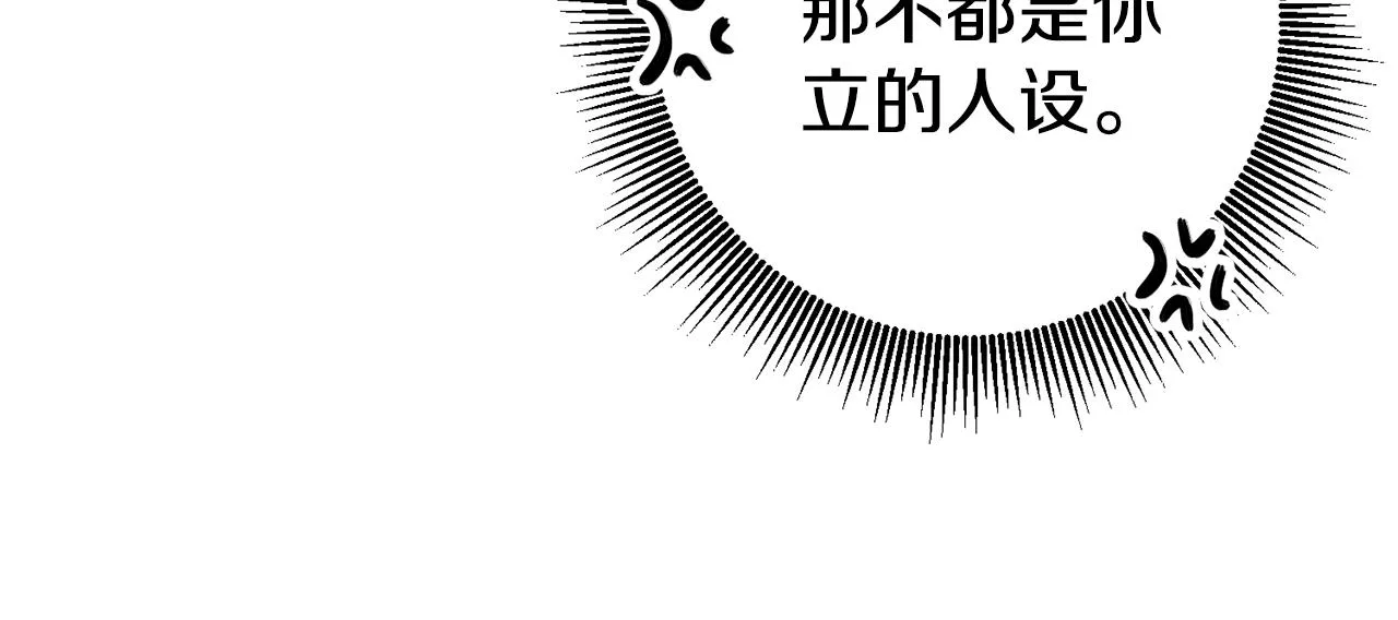 第22话 秘密被发现 第68页