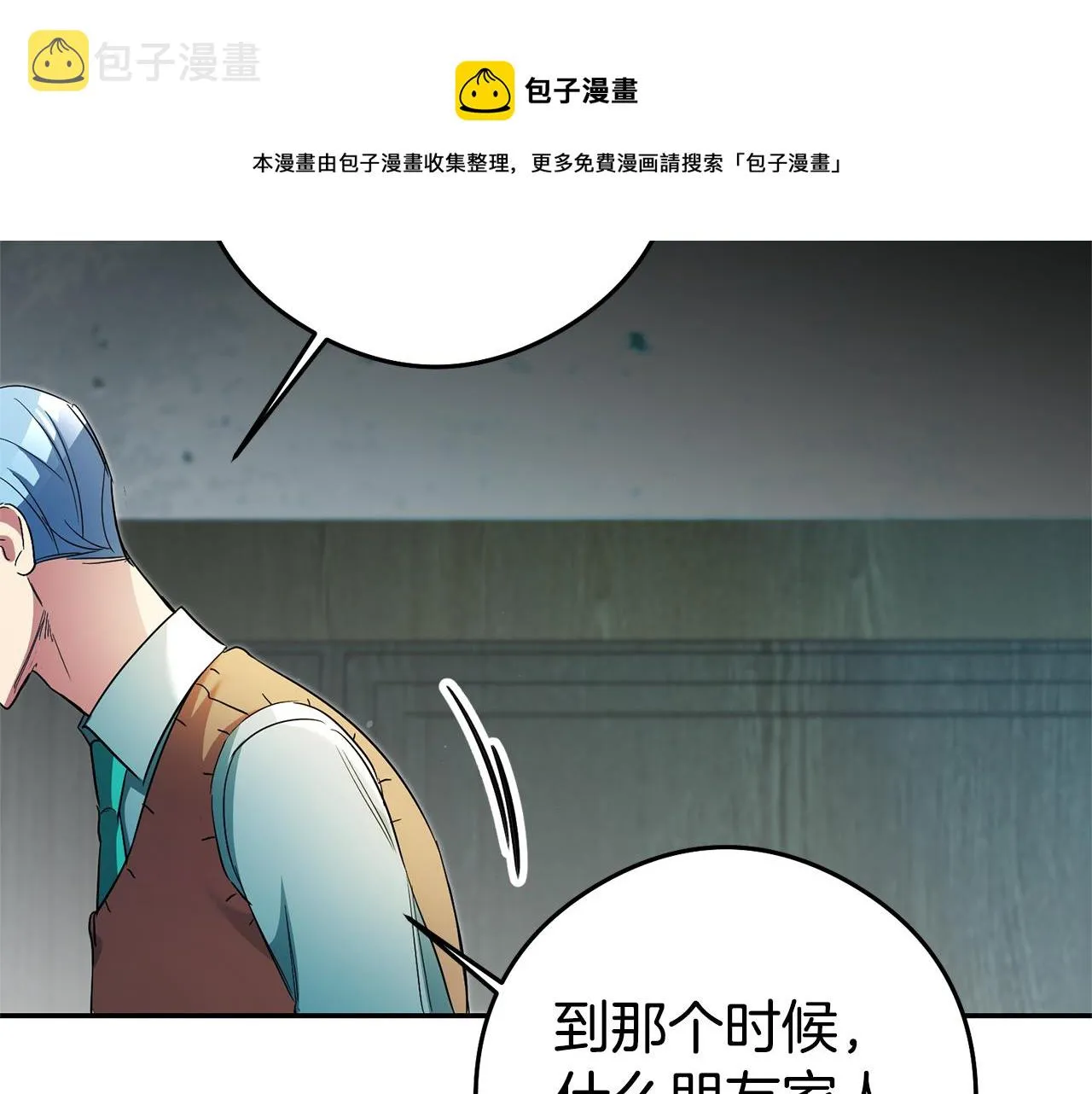 第22话 秘密被发现 第77页