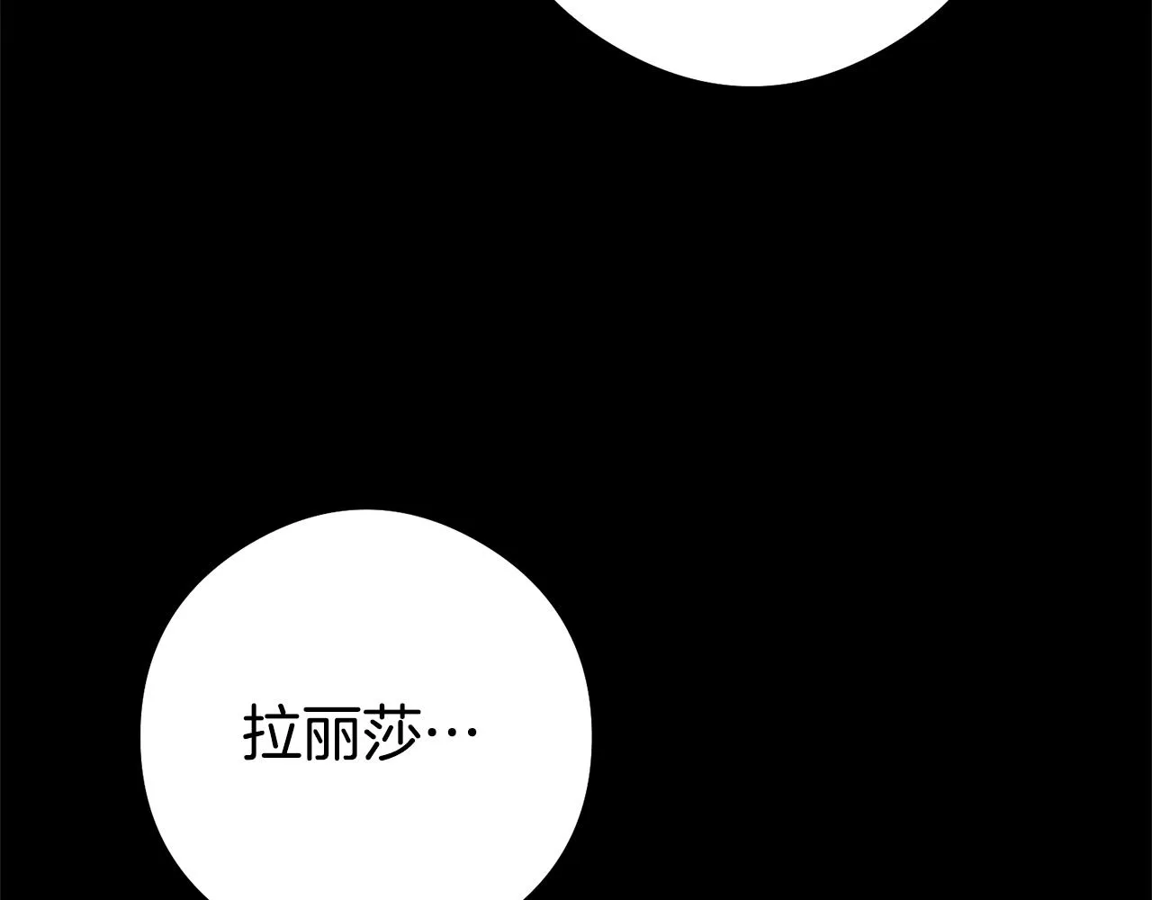 第22话 秘密被发现 第131页