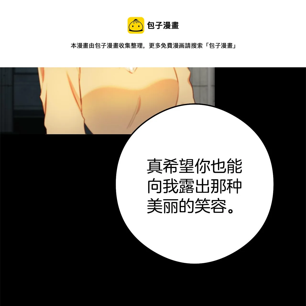 第22话 秘密被发现 第133页