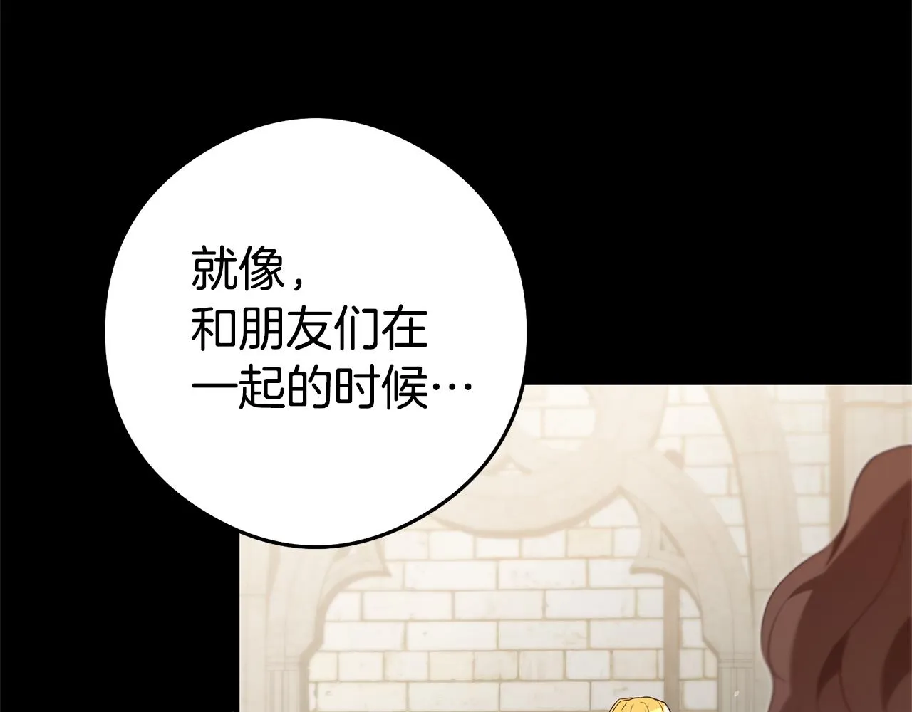 第22话 秘密被发现 第134页
