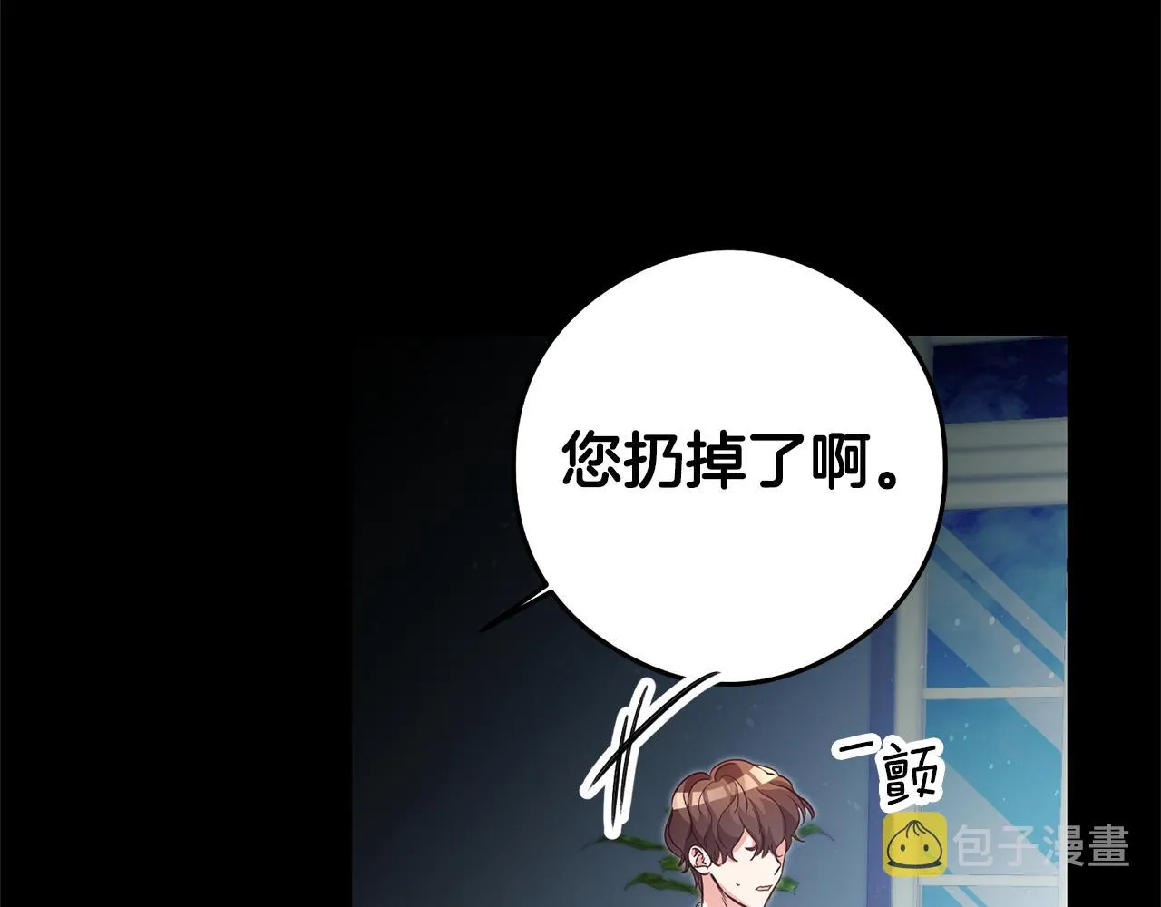 第22话 秘密被发现 第164页