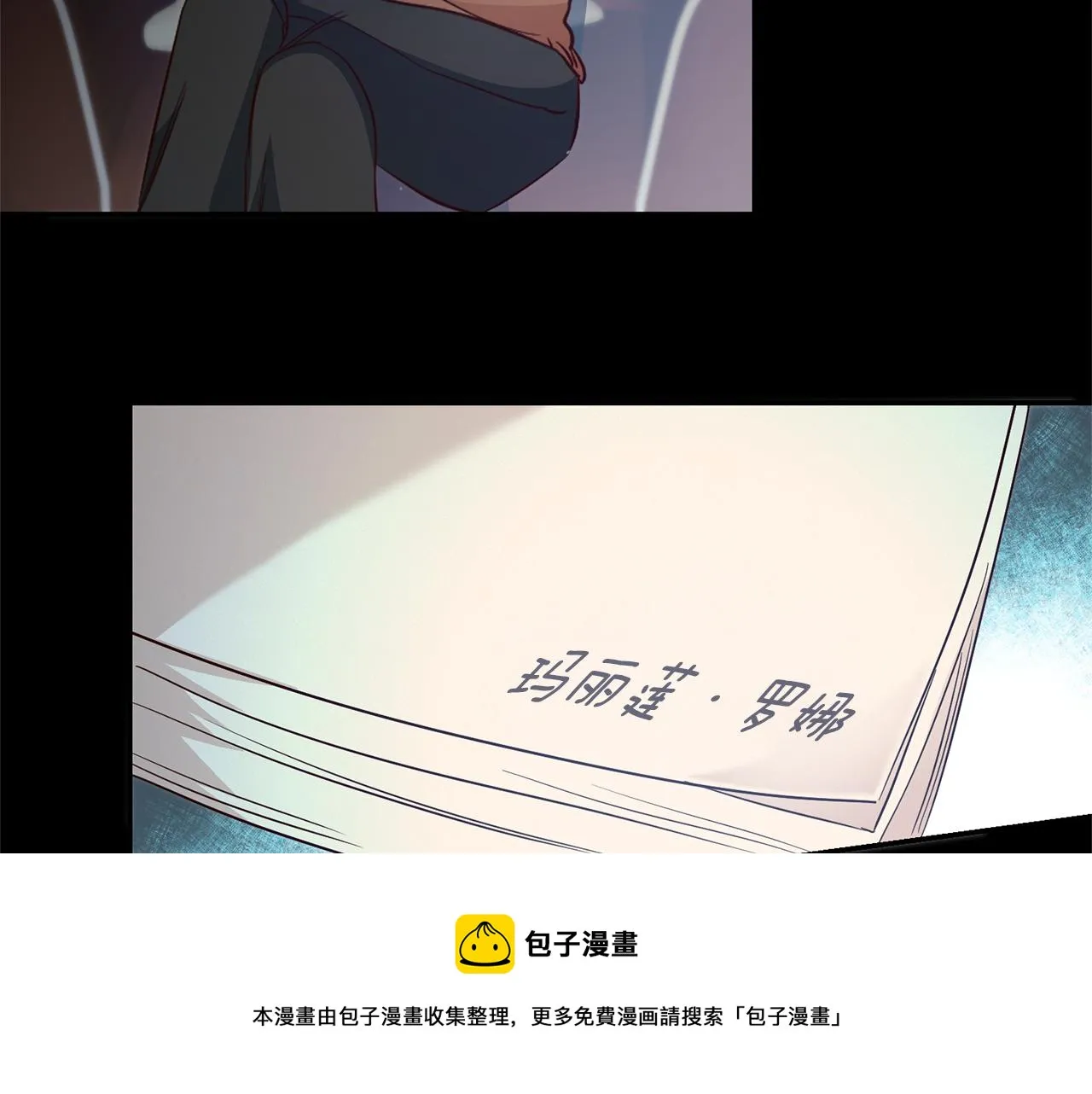 第22话 秘密被发现 第169页