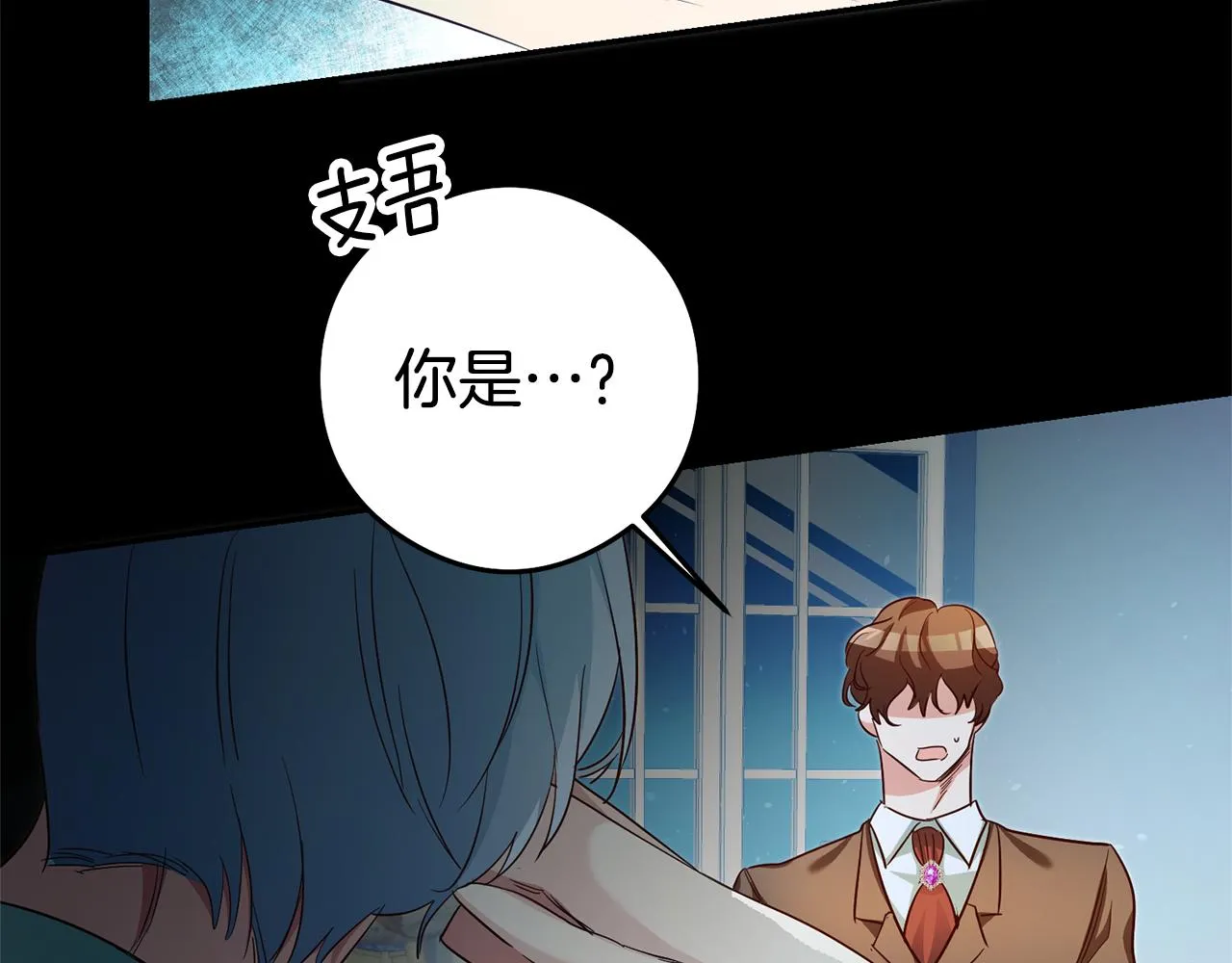 第22话 秘密被发现 第170页