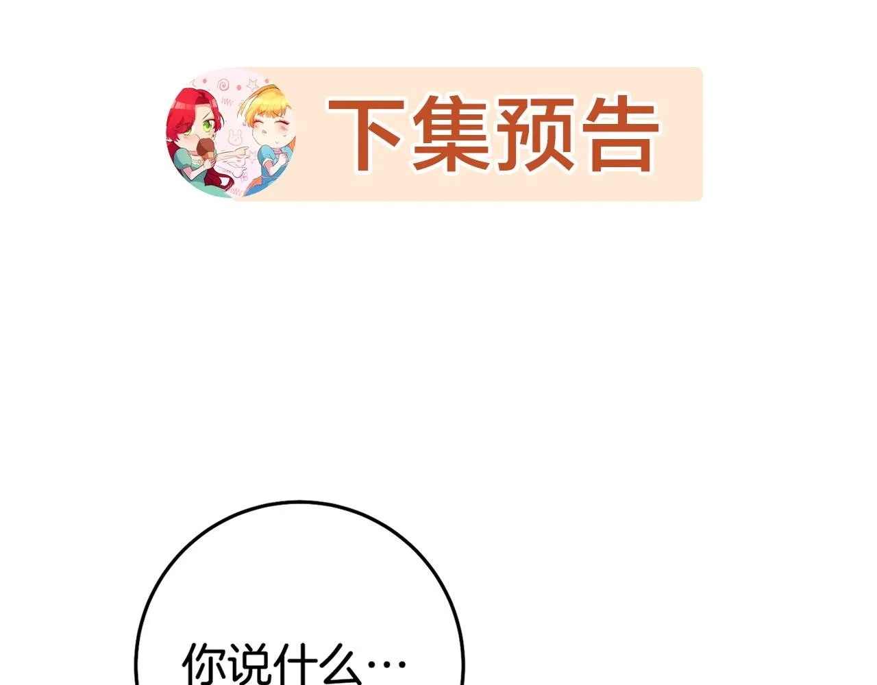 第22话 秘密被发现 第176页