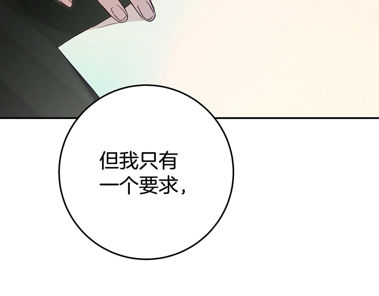 第22话 秘密被发现 第179页
