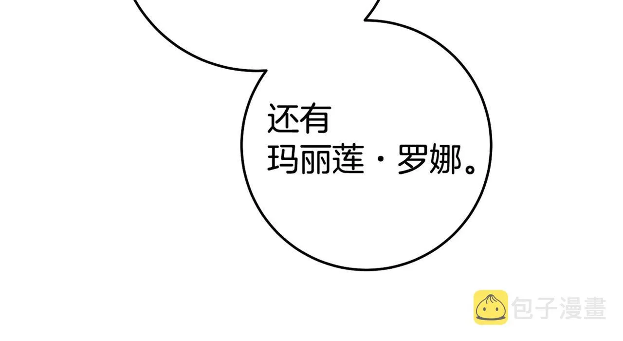 第22话 秘密被发现 第182页