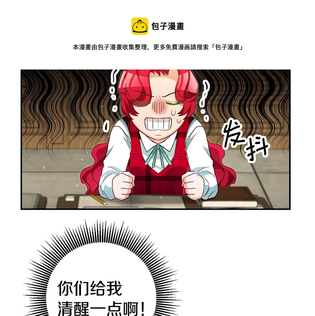 第21话 变态教授 第5页