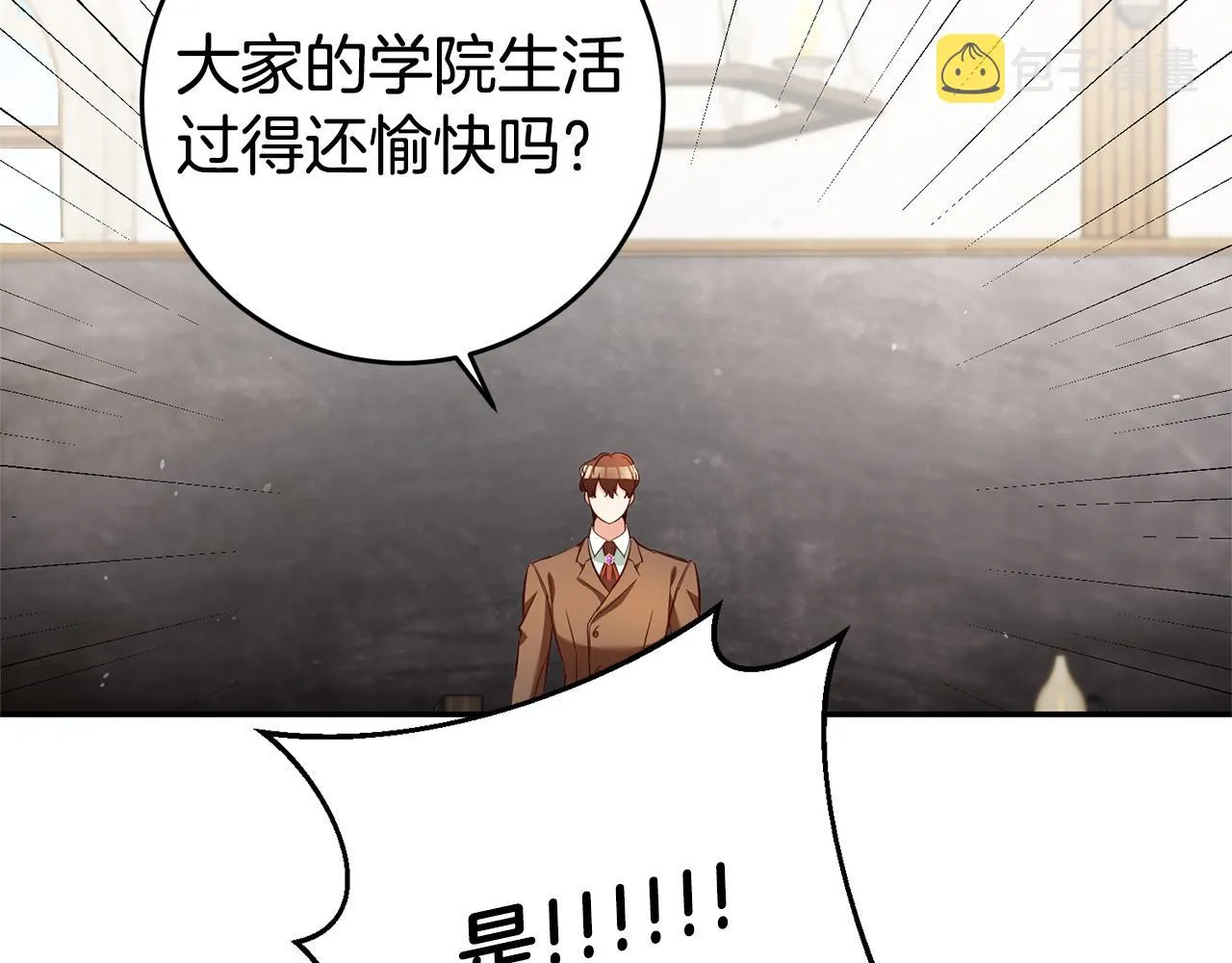 第21话 变态教授 第7页
