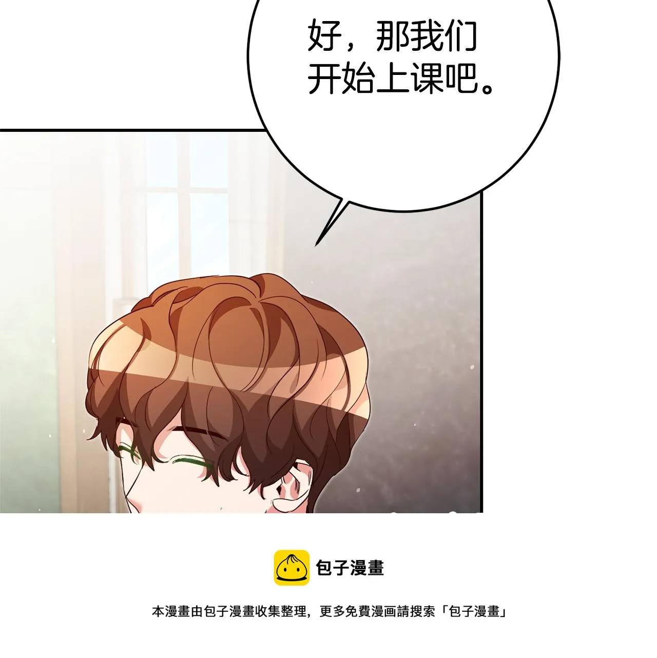 第21话 变态教授 第9页