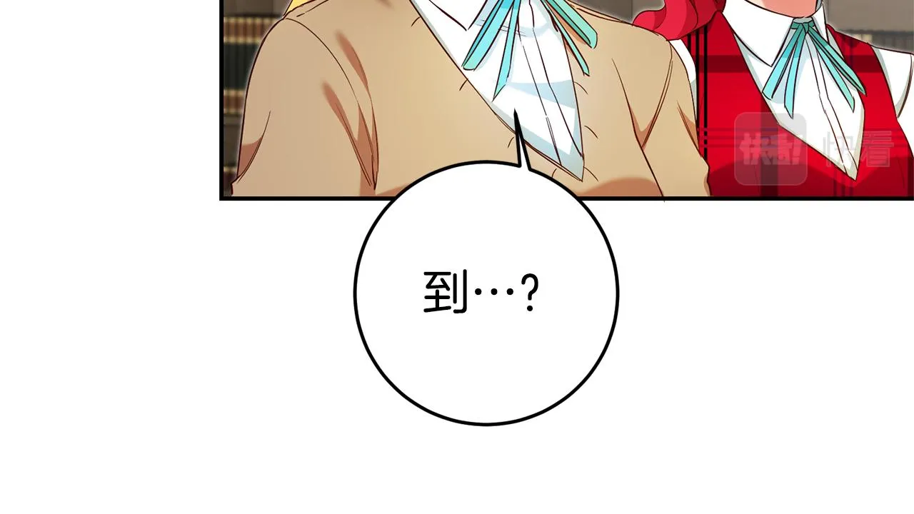 第21话 变态教授 第12页