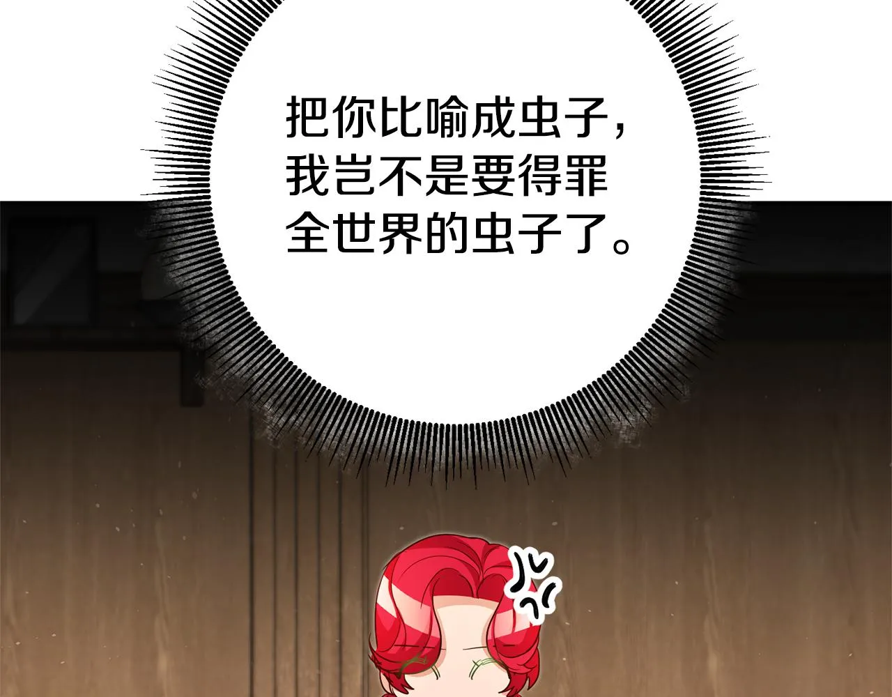第21话 变态教授 第48页