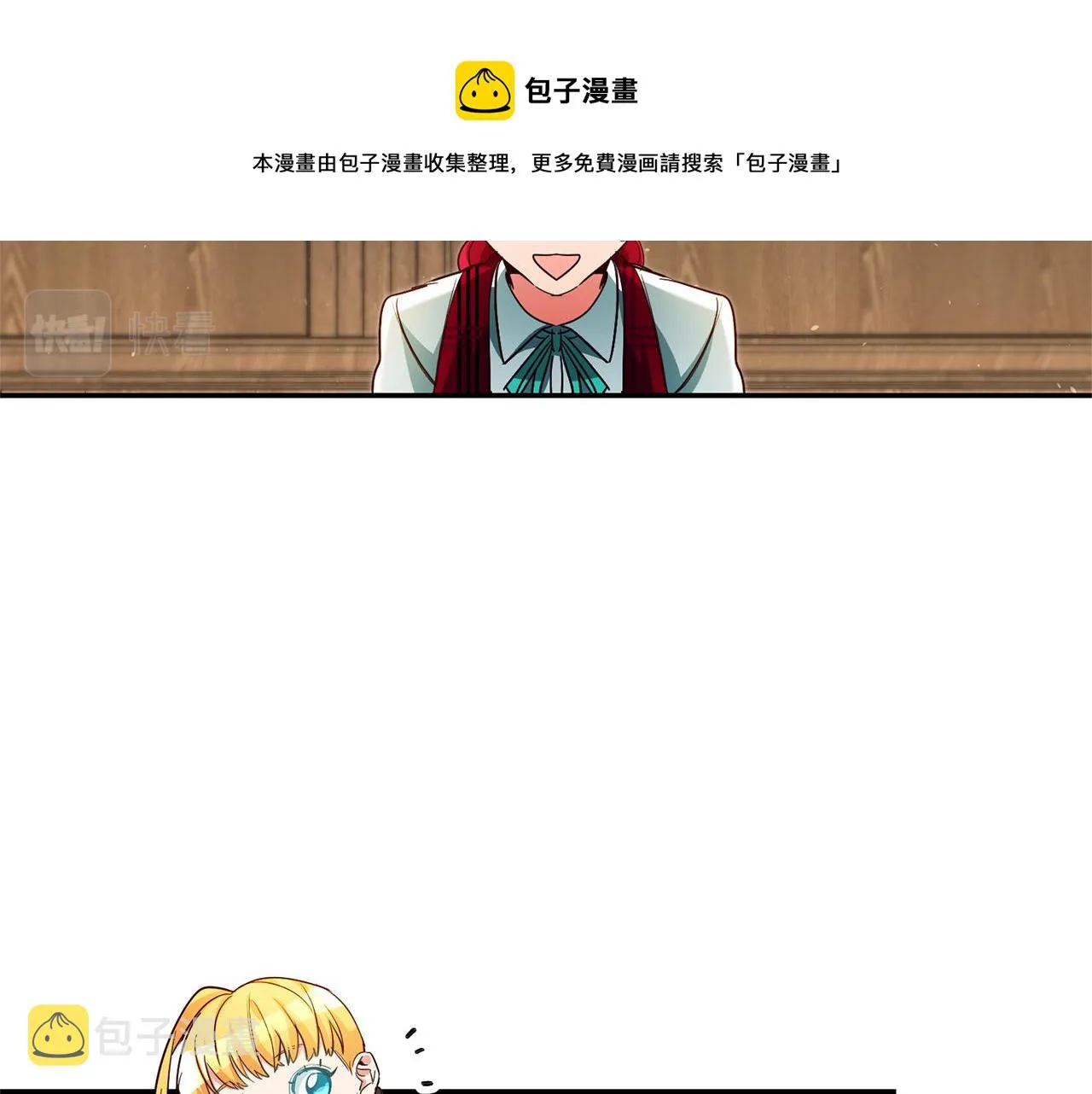 第21话 变态教授 第49页